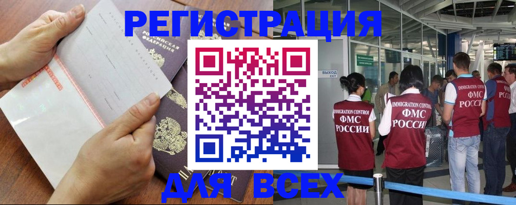 временная регистрация гарантия в Новоалександровске
