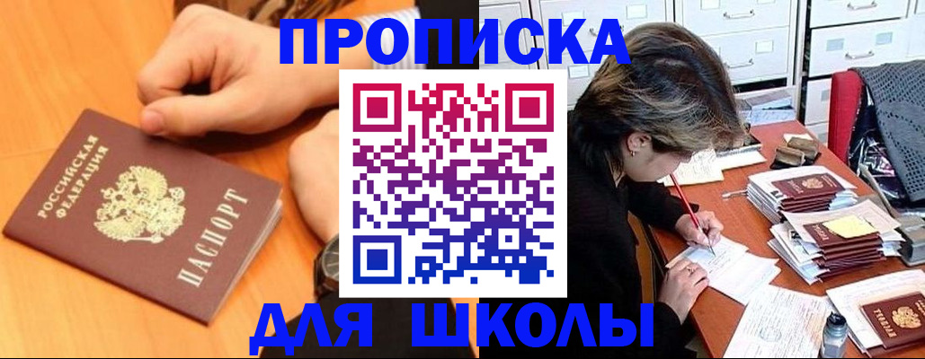 временная регистрация для всех в Новоалександровске
