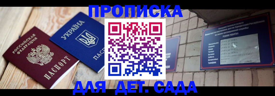 прописка паспорт в Новоалександровске