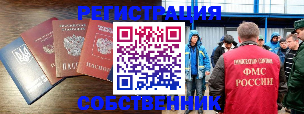 временная регистрация для всех в Новоалександровске