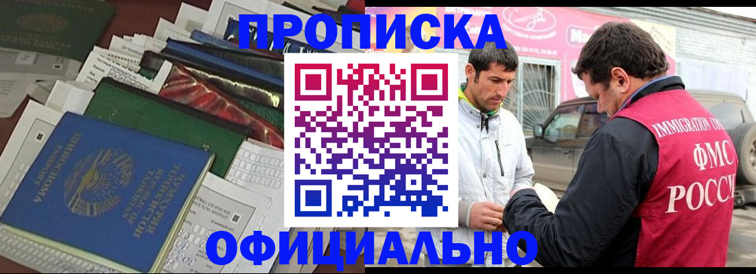 прописка для школы в Новоалександровске